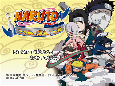 Naruto: Shinobi no Sato no Jintori Kassen - Screenshot - Game Title Image