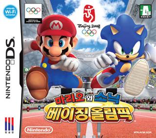 Mario & Sonic at the Olympic Games - Box - Front Image