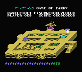Daidassou - Screenshot - Gameplay Image