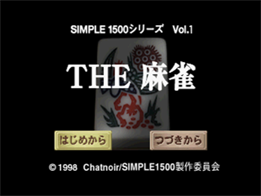 Simple 1500 Series Vol. 1: The Mahjong - Screenshot - Game Title Image