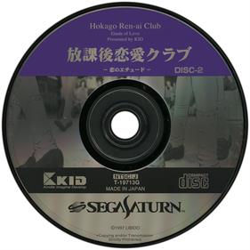 Houkago Renai Club: Koi no Etude - Disc Image