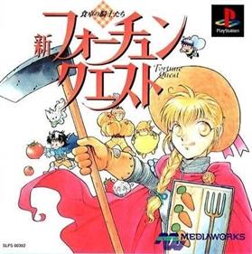Shin Fortune Quest: Shokutaku no Kishi-tachi - Box - Front Image
