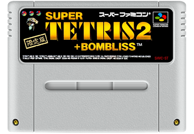 Super Tetris 2 + Bombliss: Gentei Han - Fanart - Cart - Front Image