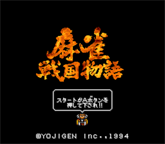 Mahjong Sengoku Monogatari - Screenshot - Game Title Image