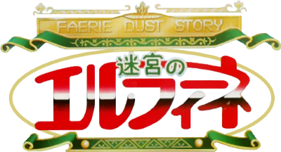 Faerie Dust Story: Meikyuu no Elfeene - Clear Logo Image