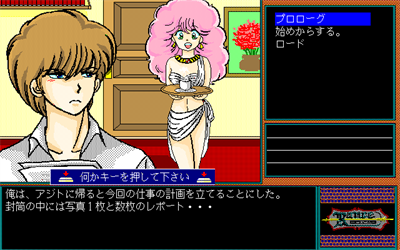 Rance: Hikari o Motomete - Screenshot - Gameplay Image