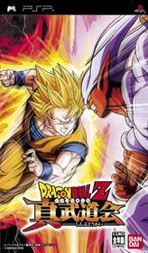 Dragon Ball Z: Shin Budokai - Box - Front Image