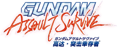 Gundam Assault Survive - Clear Logo Image