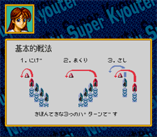 Super Kyoutei - Screenshot - Gameplay Image