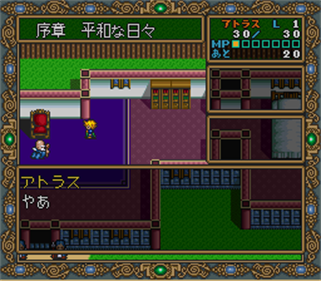 Dragon Slayer: Eiyuu Densetsu II - Screenshot - Gameplay Image