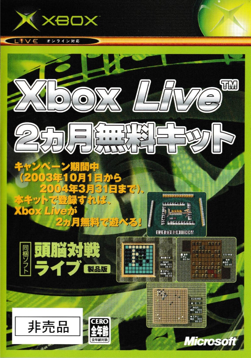 Xbox Live Starter Kit