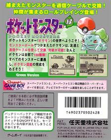 Pocket Monsters: Midori - Box - Back Image