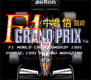Nakajima Satoru Kanshuu: F1 Grand Prix - Screenshot - Game Title Image