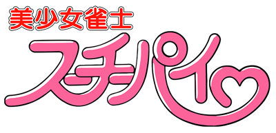 Bishoujo Janshi Suchie-Pai - Clear Logo Image