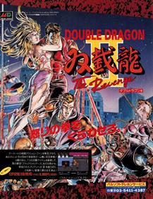 Double Dragon II: The Revenge - Advertisement Flyer - Front Image