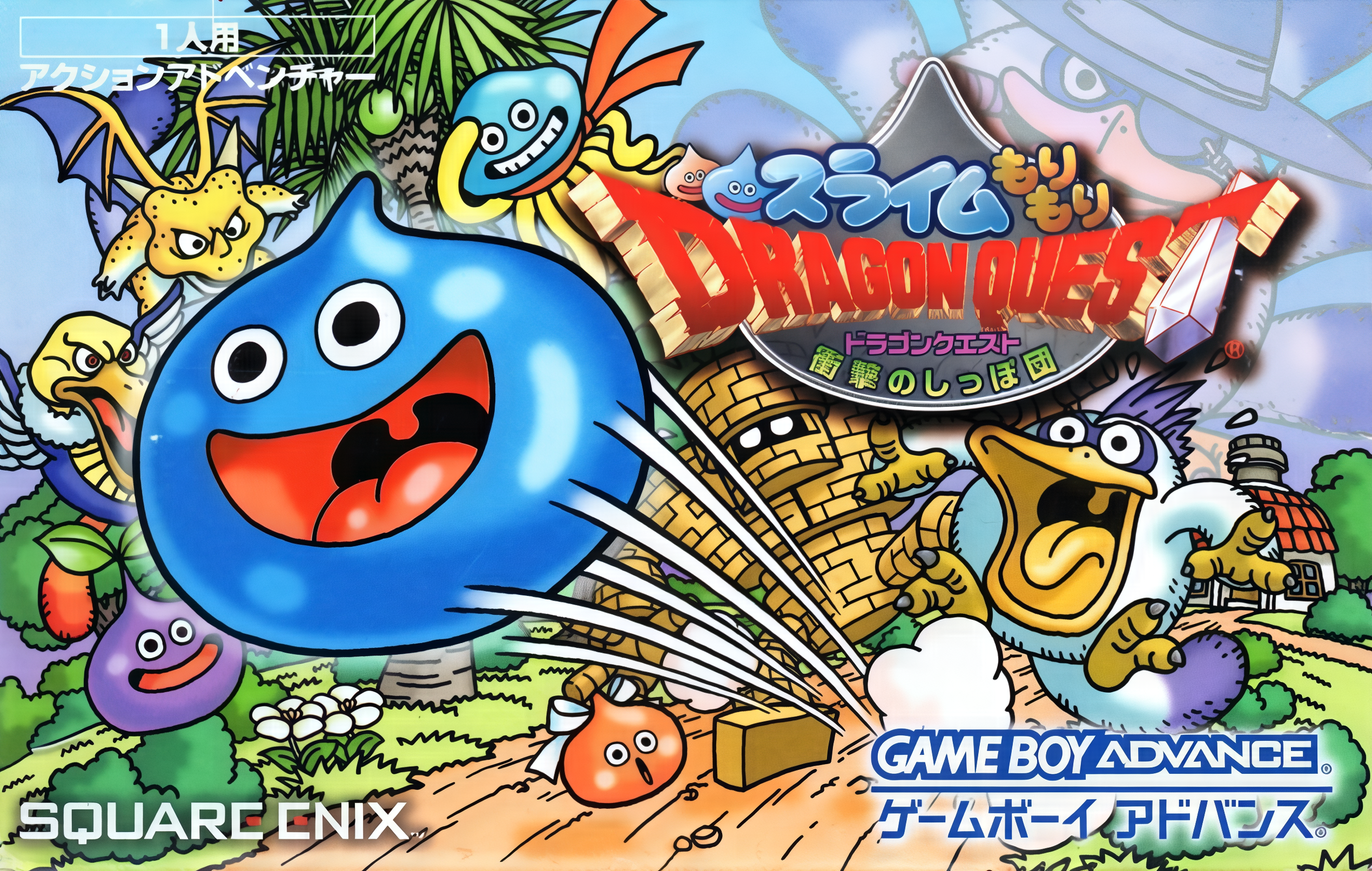 Slime Mori Mori Dragon Quest