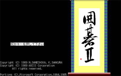 Igo II - Screenshot - Game Title Image