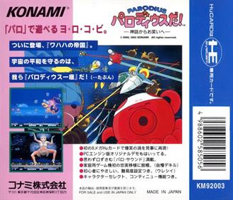 Parodius Da! Shinwa Kara Owarai e - Box - Back Image