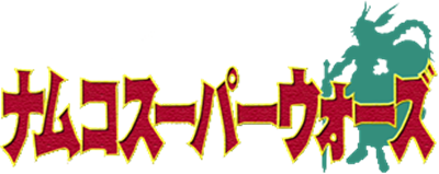 Namco Super Wars - Clear Logo Image