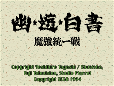 Yuu Yuu Hakusho: Makyou Toitsusen - Screenshot - Game Title Image