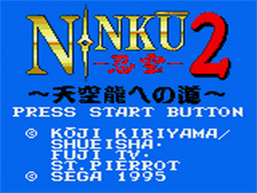 Ninku 2: Tenkuuryuu e no Michi - Screenshot - Game Title Image