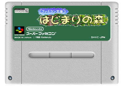 Famicom Bunko: Hajimari No Mori - Fanart - Cart - Front