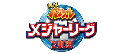 Jikkyou Powerful Major League 2009 - Clear Logo Image