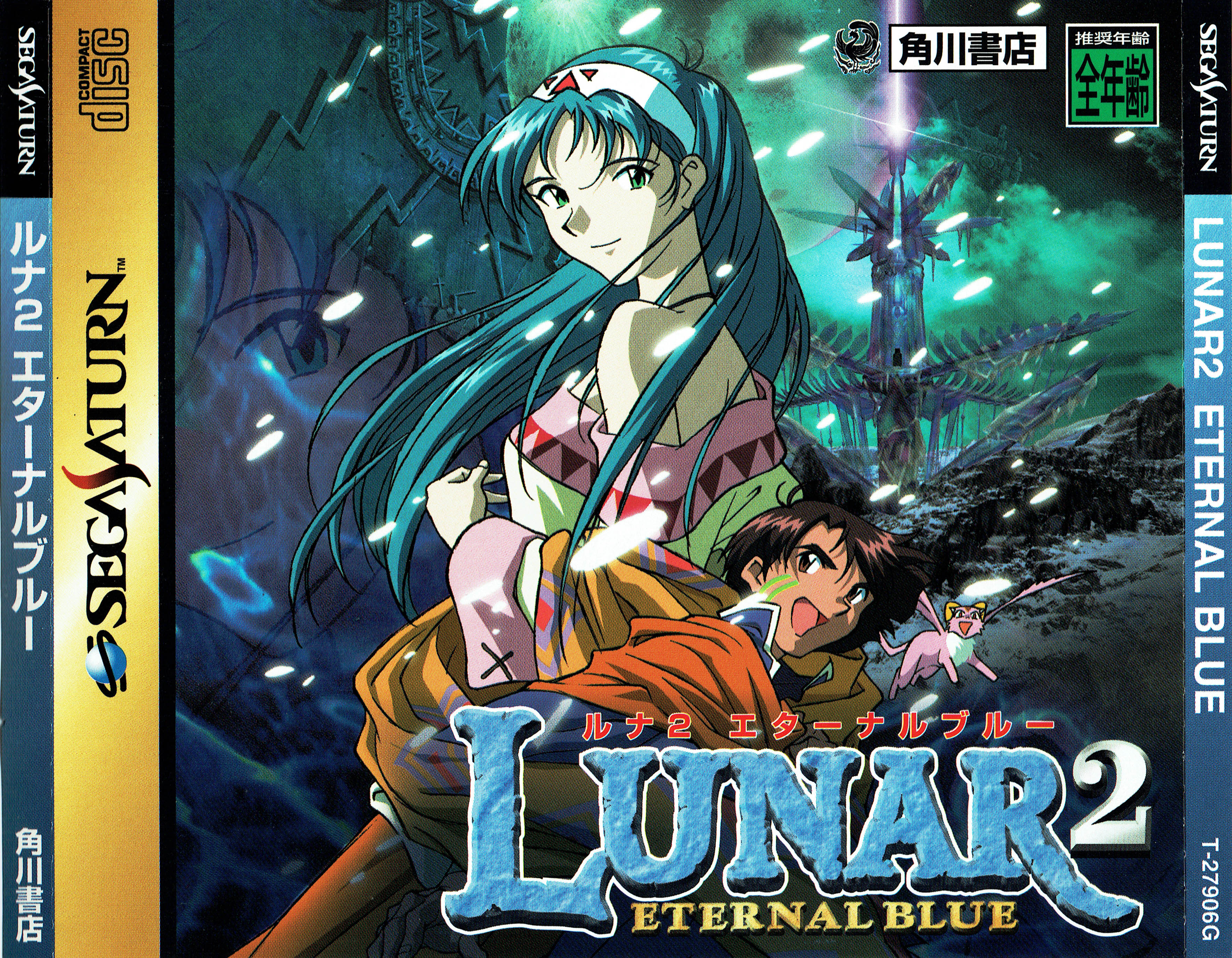 lunar-2-eternal-blue-details-launchbox-games-database