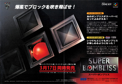 Tetris Blast - Advertisement Flyer - Front Image