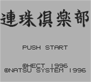 Renju Club: Gomoku Narabe - Screenshot - Game Title Image
