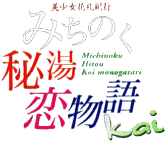 Michinoku Hitou Koi Monogatari Kai - Clear Logo Image