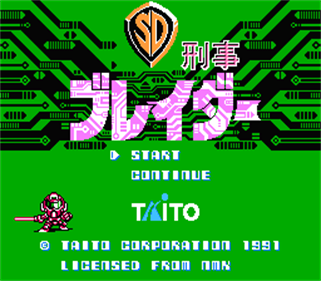SD Keiji: Blader - Screenshot - Game Title Image