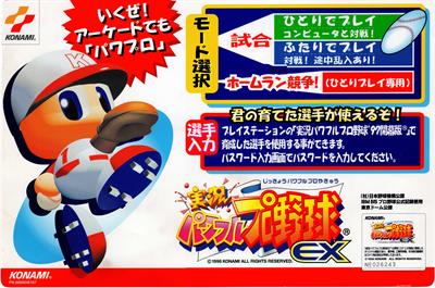 Jikkyou Powerful Pro Yakyuu EX - Box - Front Image