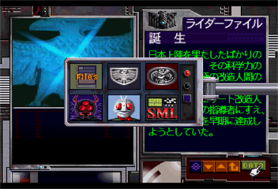 Kamen Rider: Sakusen File 1 - Screenshot - Game Select Image