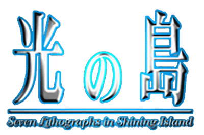 Hikari no Shima: Seven Lithographs in Shining Island - Clear Logo Image