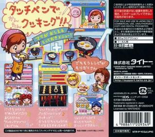 Cooking Mama 2: Dinner with Friends - Box - Back Image