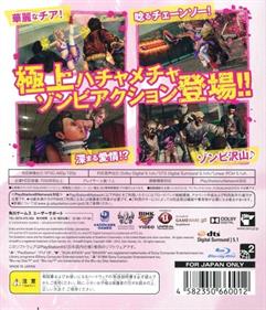 Lollipop Chainsaw - Box - Back Image