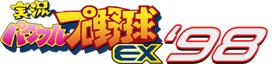 Jikkyou Powerful Pro Yakyuu EX '98 - Clear Logo Image
