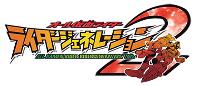 All Kamen Rider: Rider Generation 2 - Clear Logo Image