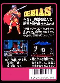 Jikuu Yuuden: Debias - Box - Back Image