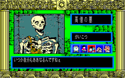 Asteka II: Taiyou no Shinden - Screenshot - Gameplay Image