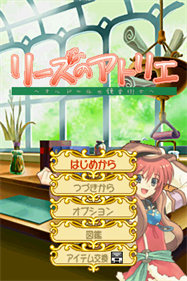 Lise no Atelier: Ordre no Renkinjutsushi - Screenshot - Game Title Image