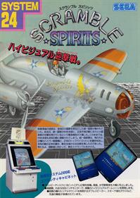 Scramble Spirits - Advertisement Flyer - Front Image