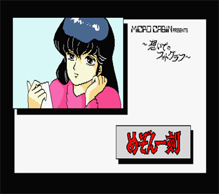 Maison Ikkoku - Screenshot - Game Title Image