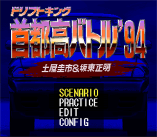 Drift King Shutokou Battle '94: Tsuchiya Keiichi & Bandou Masaaki - Screenshot - Game Title