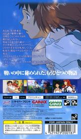 Neon Genesis Evangelion: Girlfriend of Steel - Box - Back Image