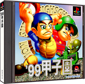 '99 Koushien - Box - 3D Image