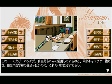 Mayumi - Screenshot - Gameplay Image