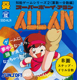 Super Boy Allan - Box - Front Image