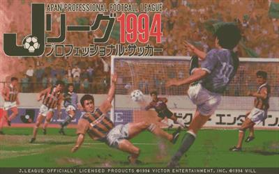 J. League Professional Soccer 1994 - Screenshot - Game Title Image